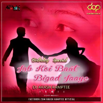 Jab Koi Baat Bigad (Bday Special) - DJ Akash Kamptee Remix